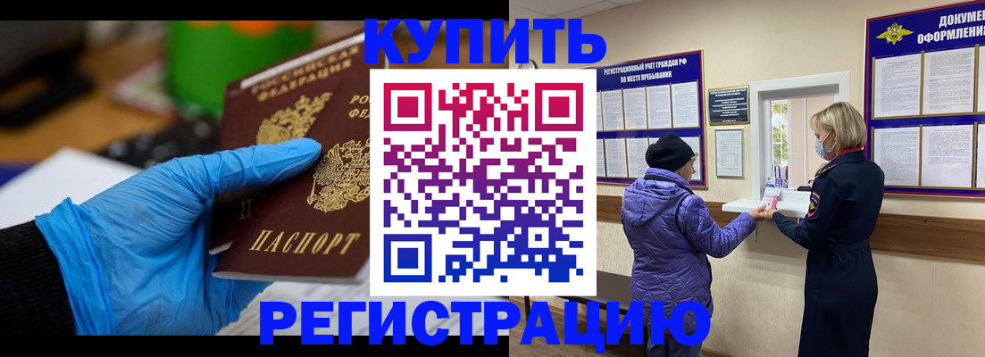 прописка иностранных граждан в Кеми