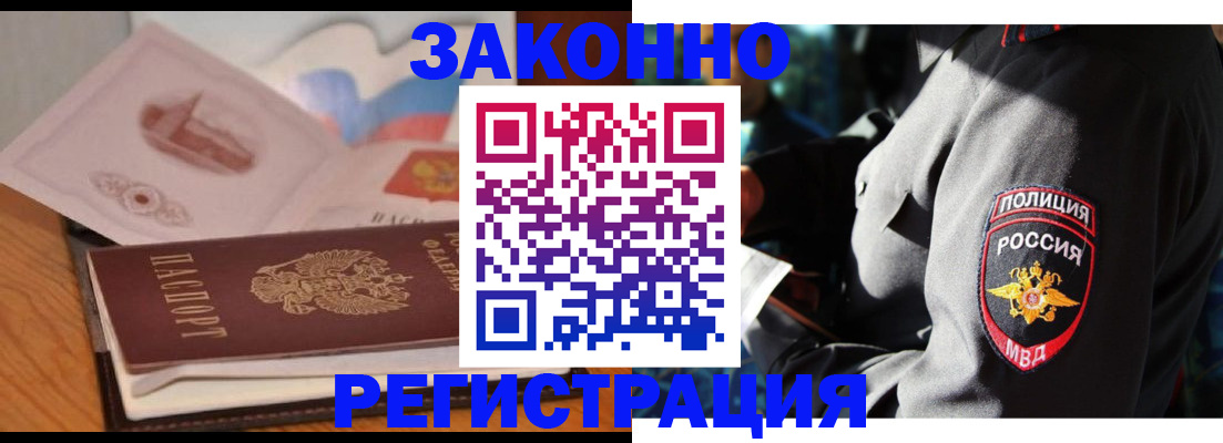 временная регистрация недорого в Кеми