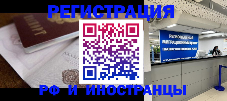 прописка законно в Кеми