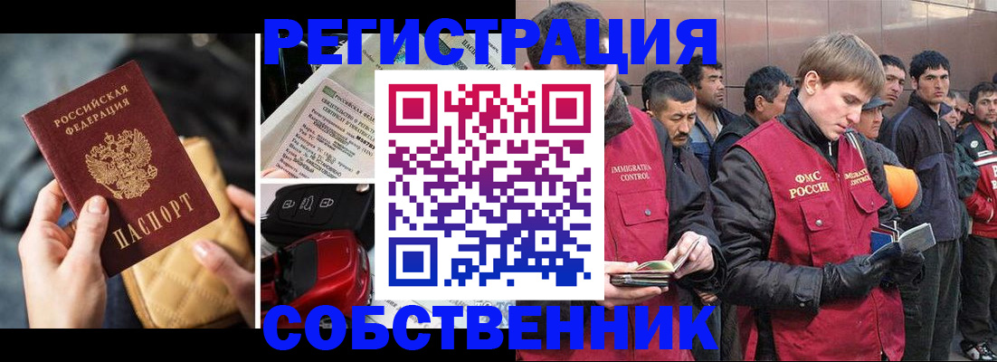 прописка для военкомата в Кеми