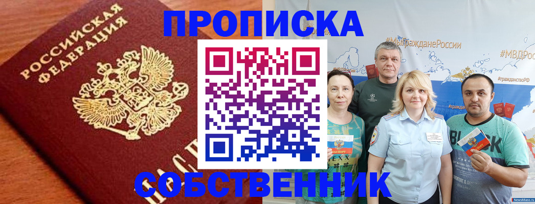 прописка паспорт в Кеми