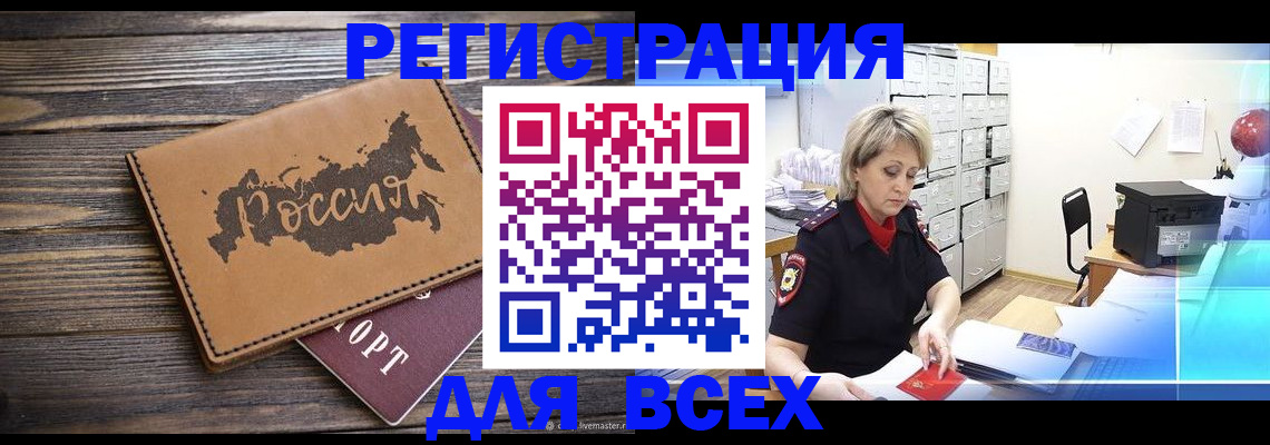 прописка паспорт в Кеми