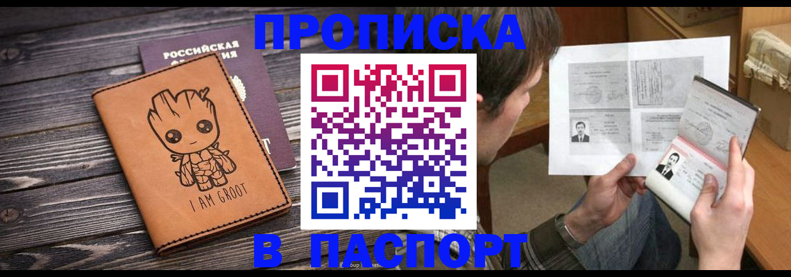 временная регистрация для школы в Кеми